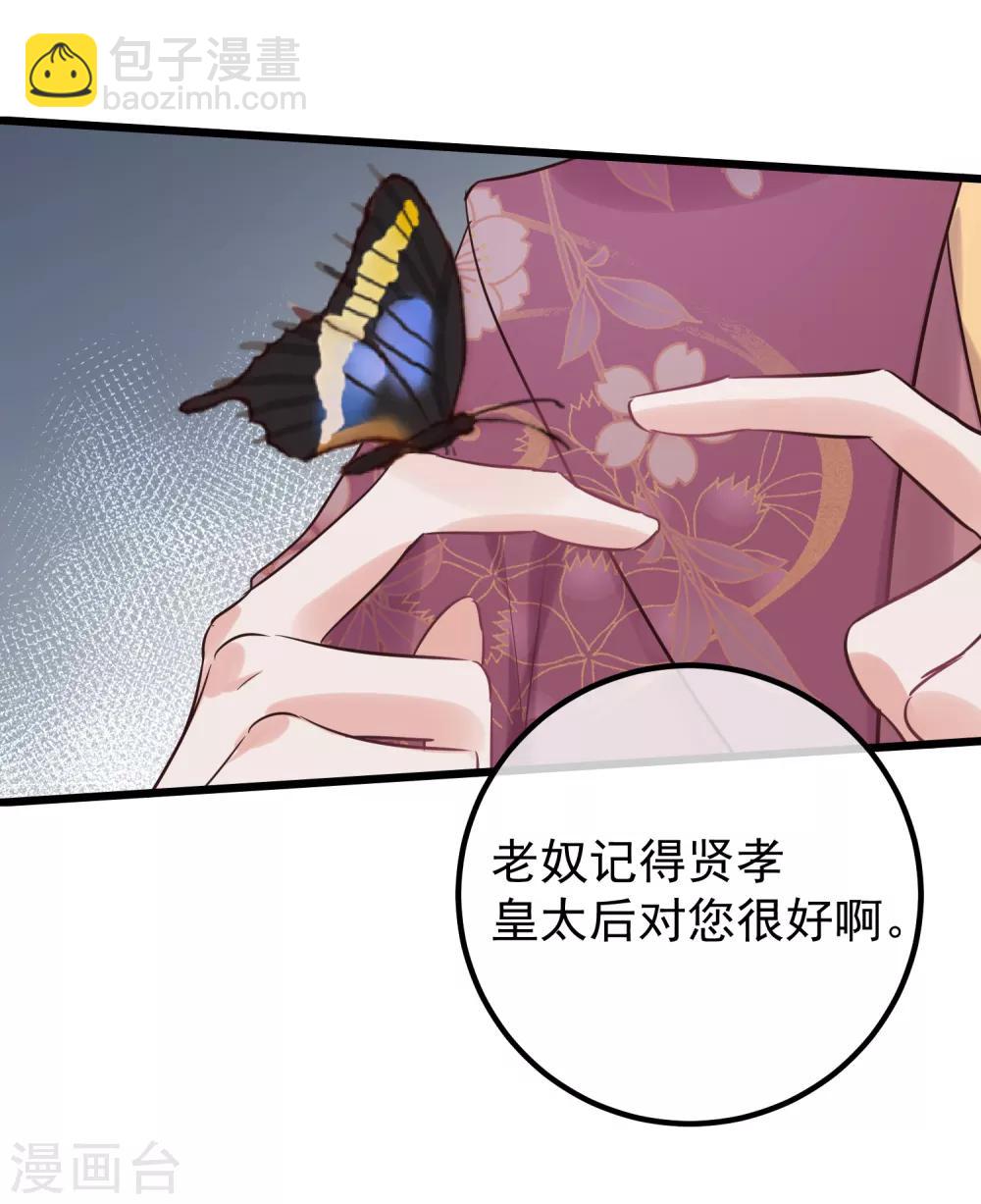🍼读档皇后 第111话 双胞胎姊妹 第13页