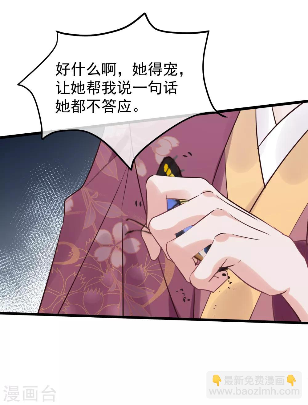 🍼读档皇后 第111话 双胞胎姊妹 第14页
