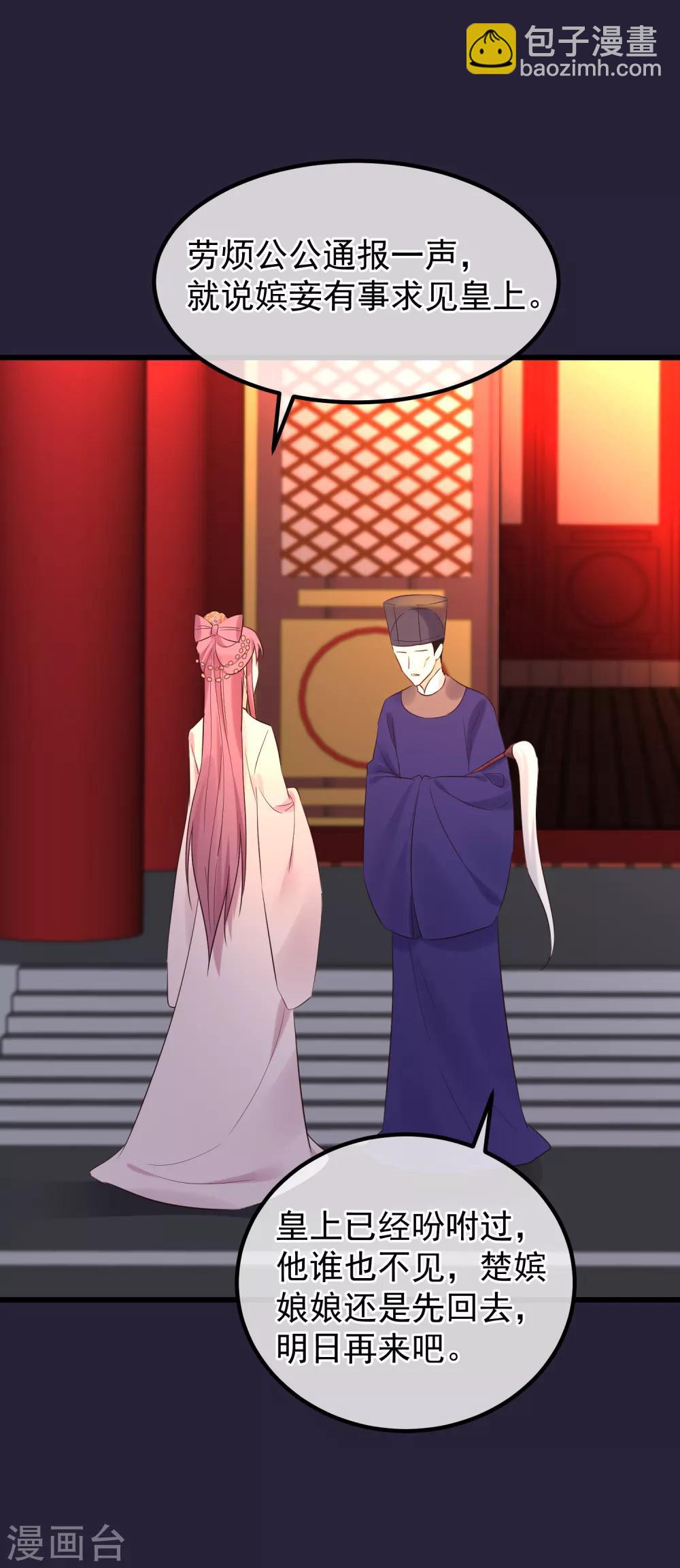 🍼读档皇后 第111话 双胞胎姊妹 第16页