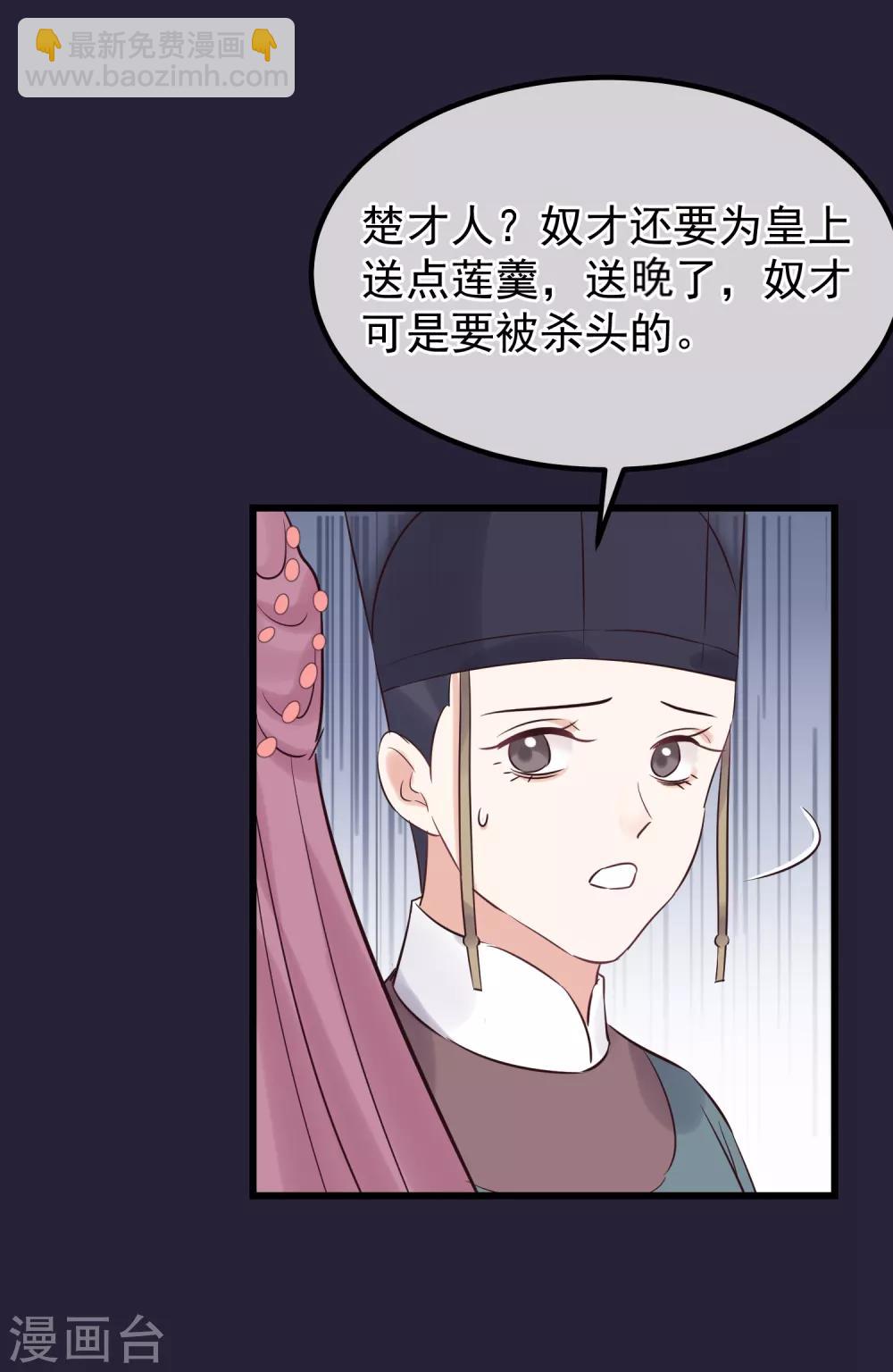 🍼读档皇后 第111话 双胞胎姊妹 第19页