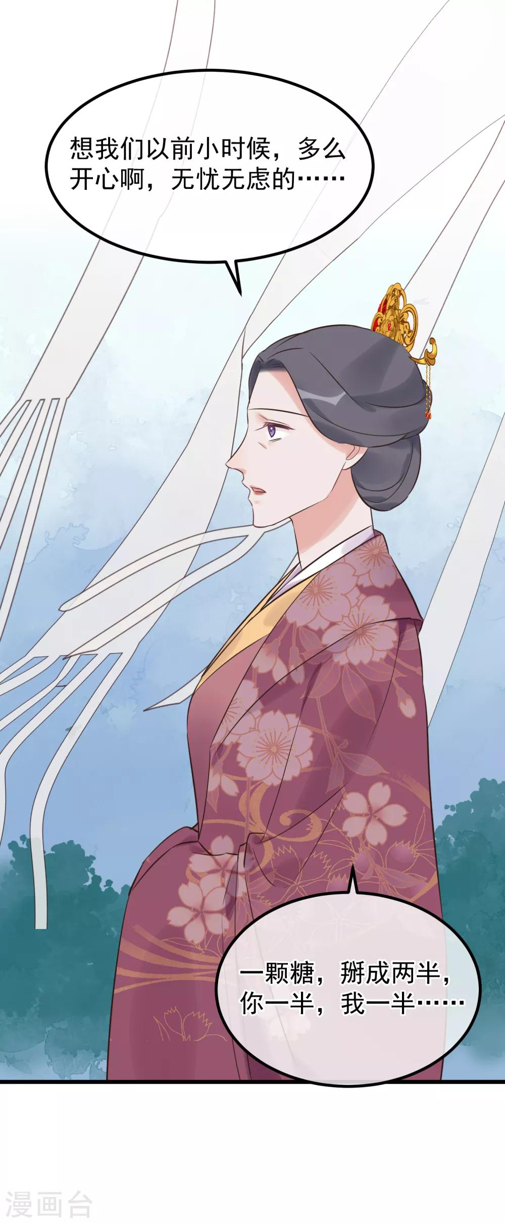 🍼读档皇后 第111话 双胞胎姊妹 第2页