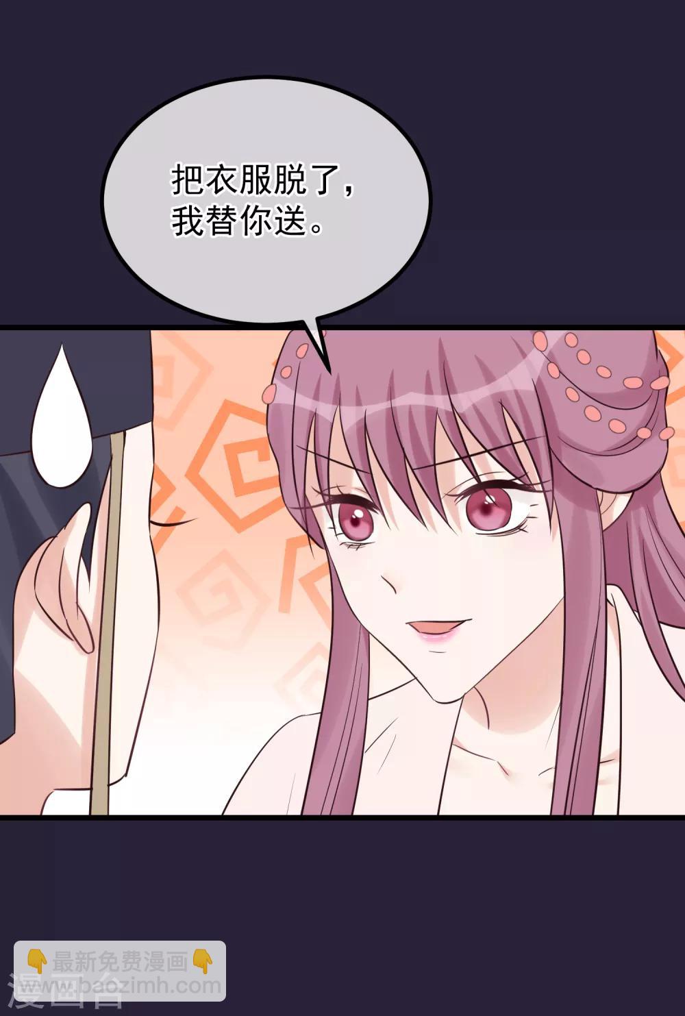 🍼读档皇后 第111话 双胞胎姊妹 第20页
