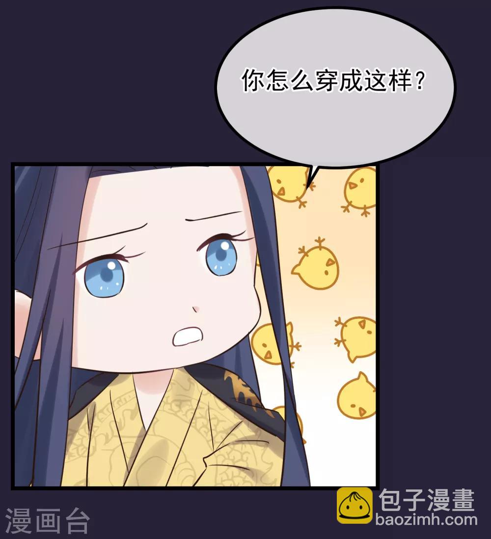 🍼读档皇后 第111话 双胞胎姊妹 第24页