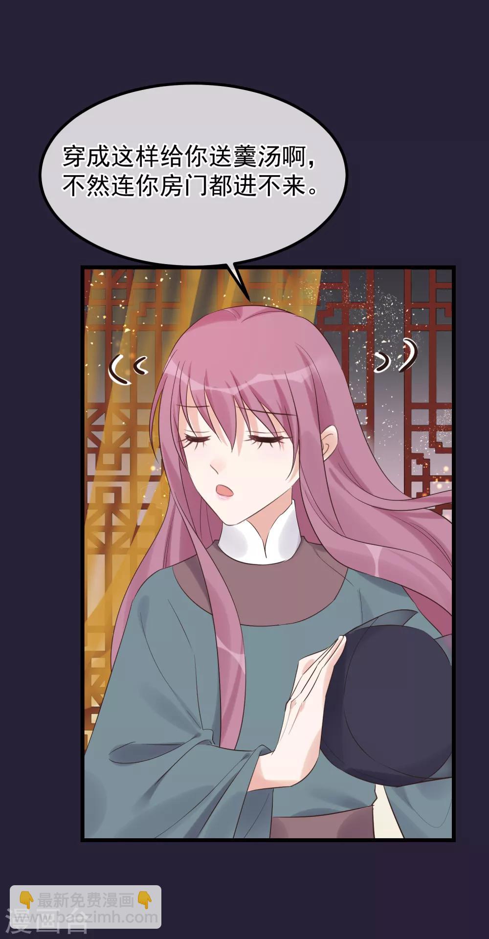 🍼读档皇后 第111话 双胞胎姊妹 第25页