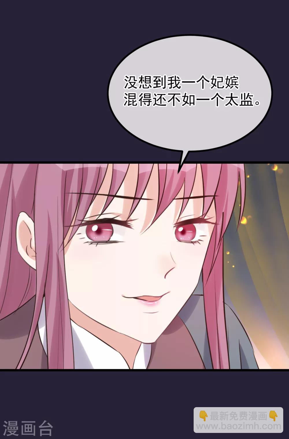 🍼读档皇后 第111话 双胞胎姊妹 第26页