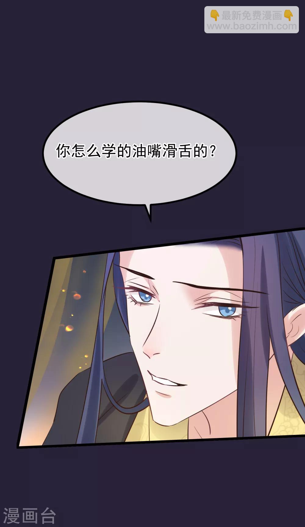 🍼读档皇后 第111话 双胞胎姊妹 第27页