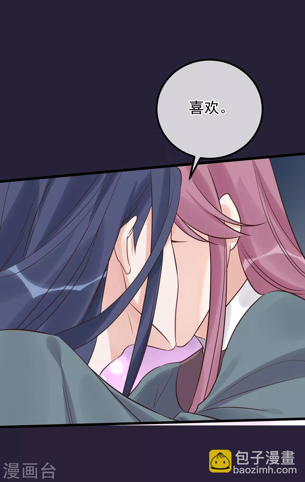 🍼读档皇后 第111话 双胞胎姊妹 第29页