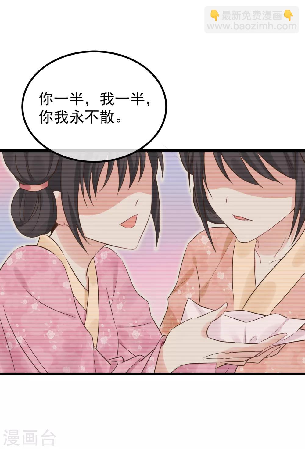 🍼读档皇后 第111话 双胞胎姊妹 第3页