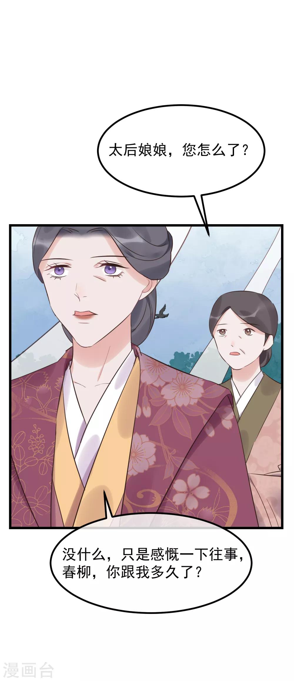 🍼读档皇后 第111话 双胞胎姊妹 第4页