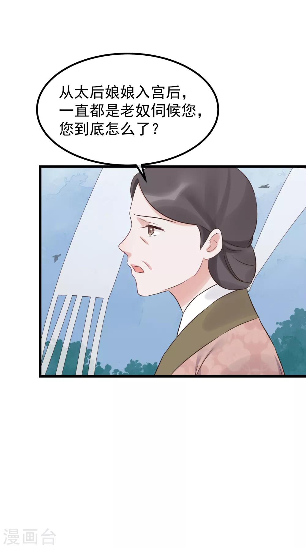 🍼读档皇后 第111话 双胞胎姊妹 第5页