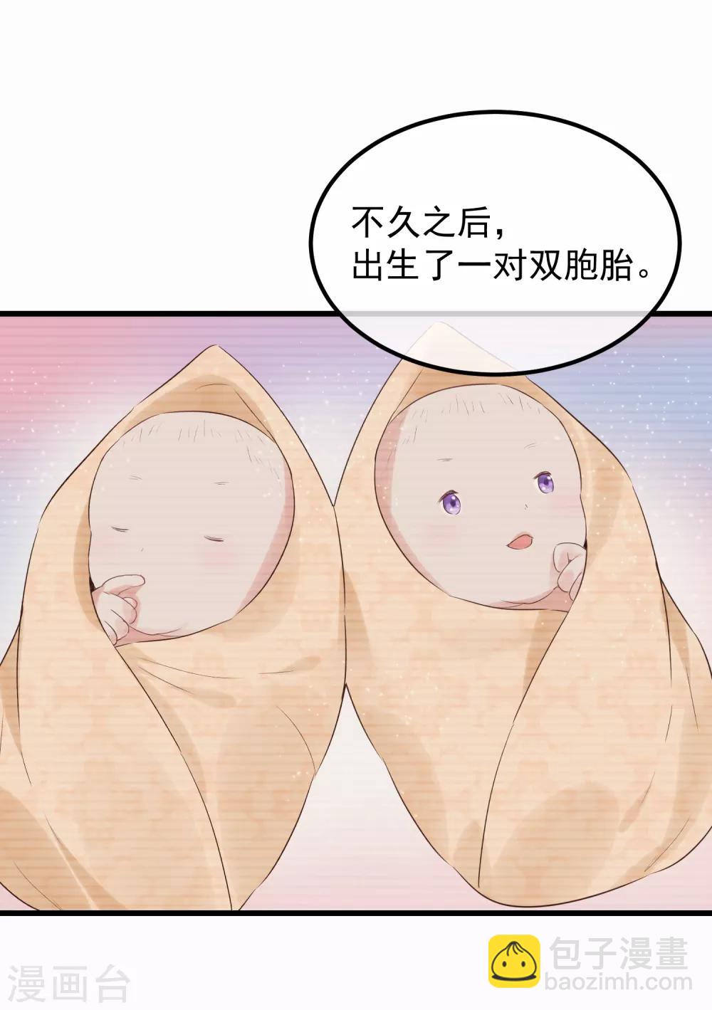 🍼读档皇后 第111话 双胞胎姊妹 第9页