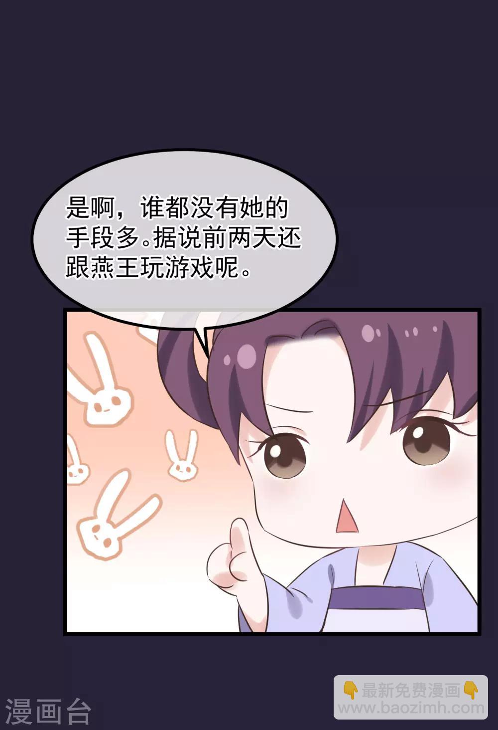 🍼读档皇后 第113话 给自己下药 第13页