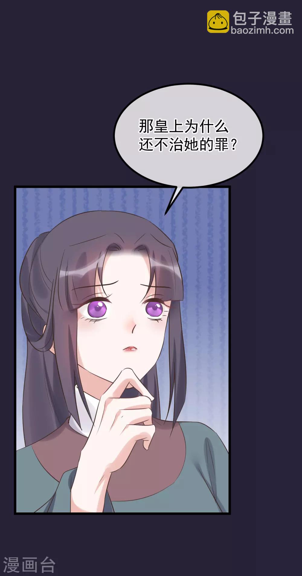🍼读档皇后 第113话 给自己下药 第14页