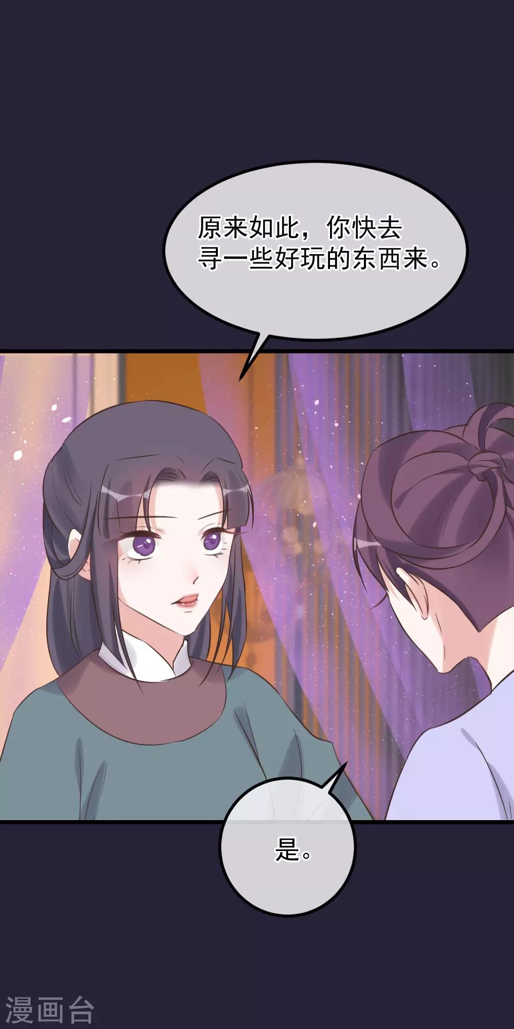 🍼读档皇后 第113话 给自己下药 第16页