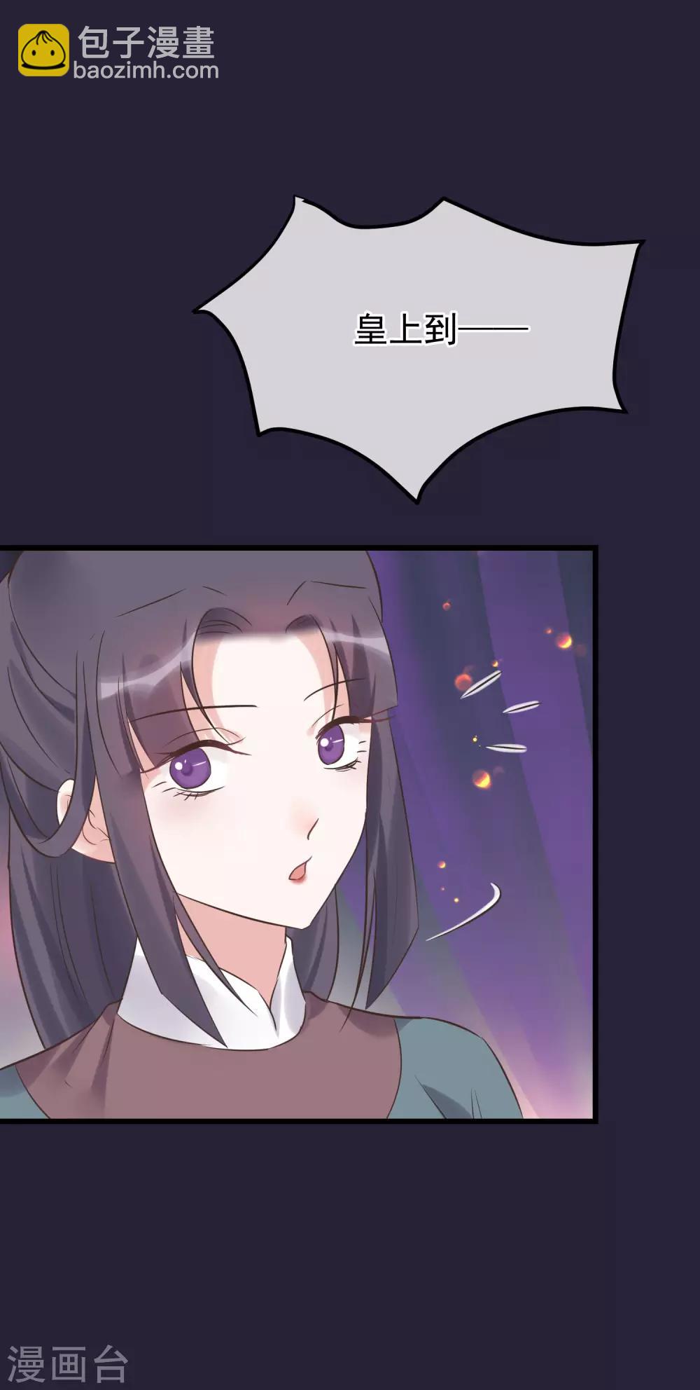 🍼读档皇后 第113话 给自己下药 第17页