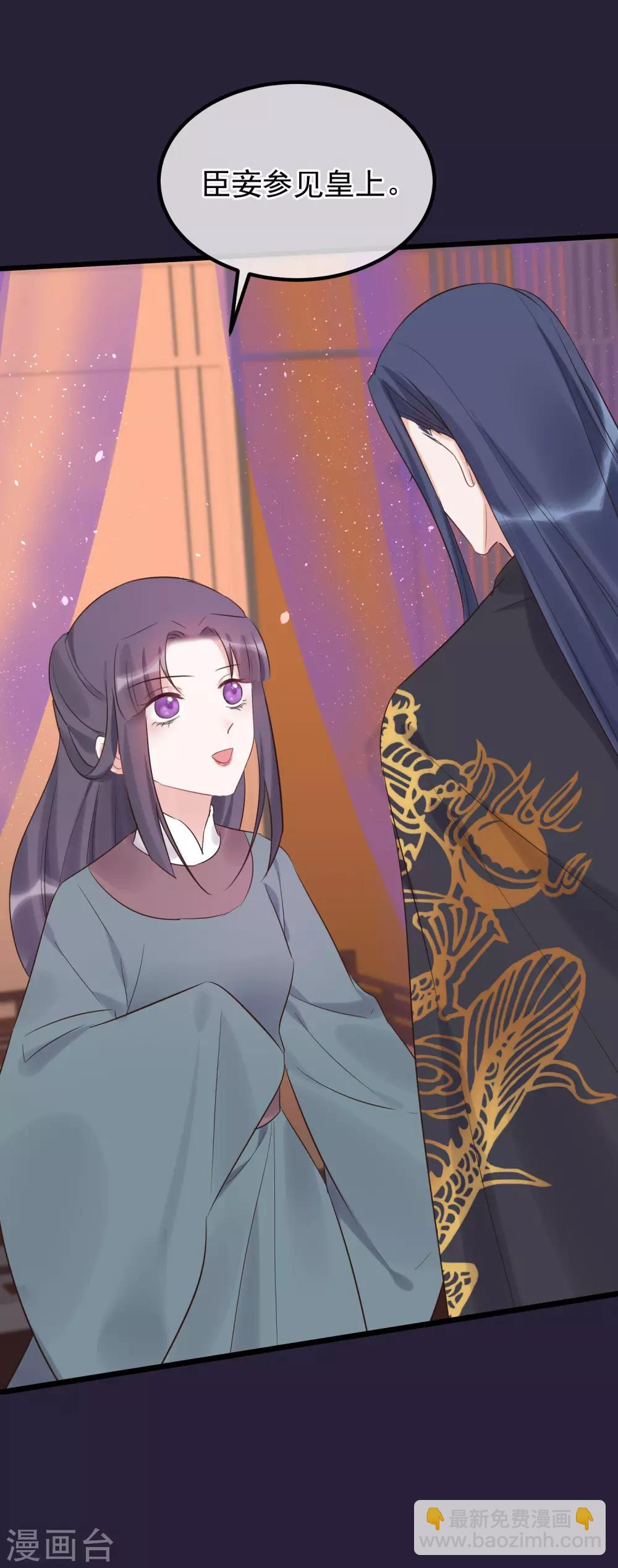 🍼读档皇后 第113话 给自己下药 第18页