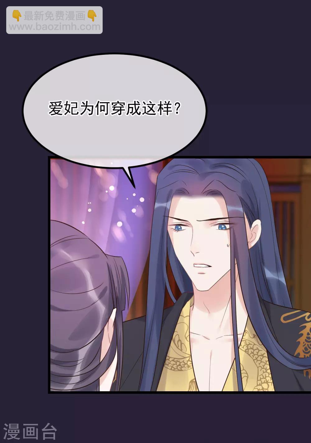 🍼读档皇后 第113话 给自己下药 第19页