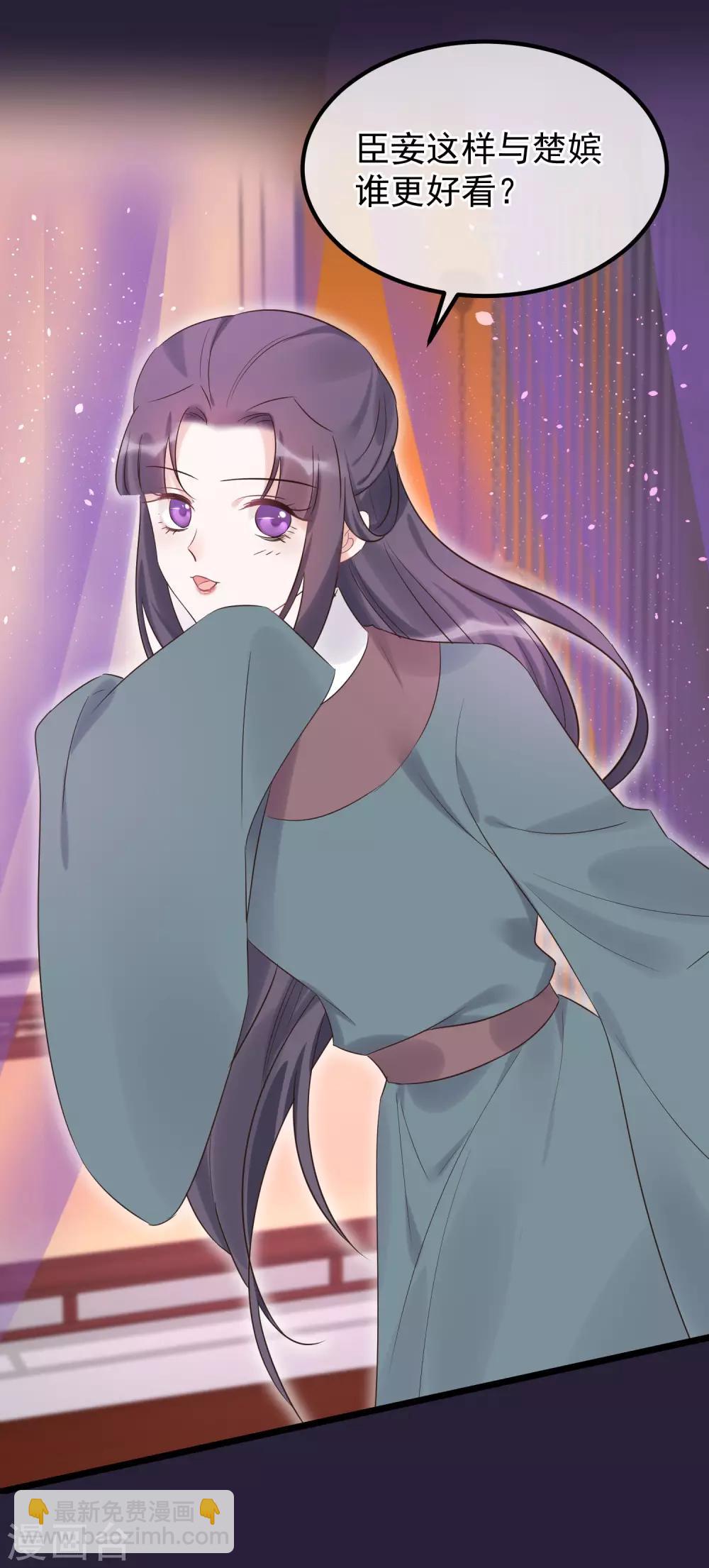 🍼读档皇后 第113话 给自己下药 第20页