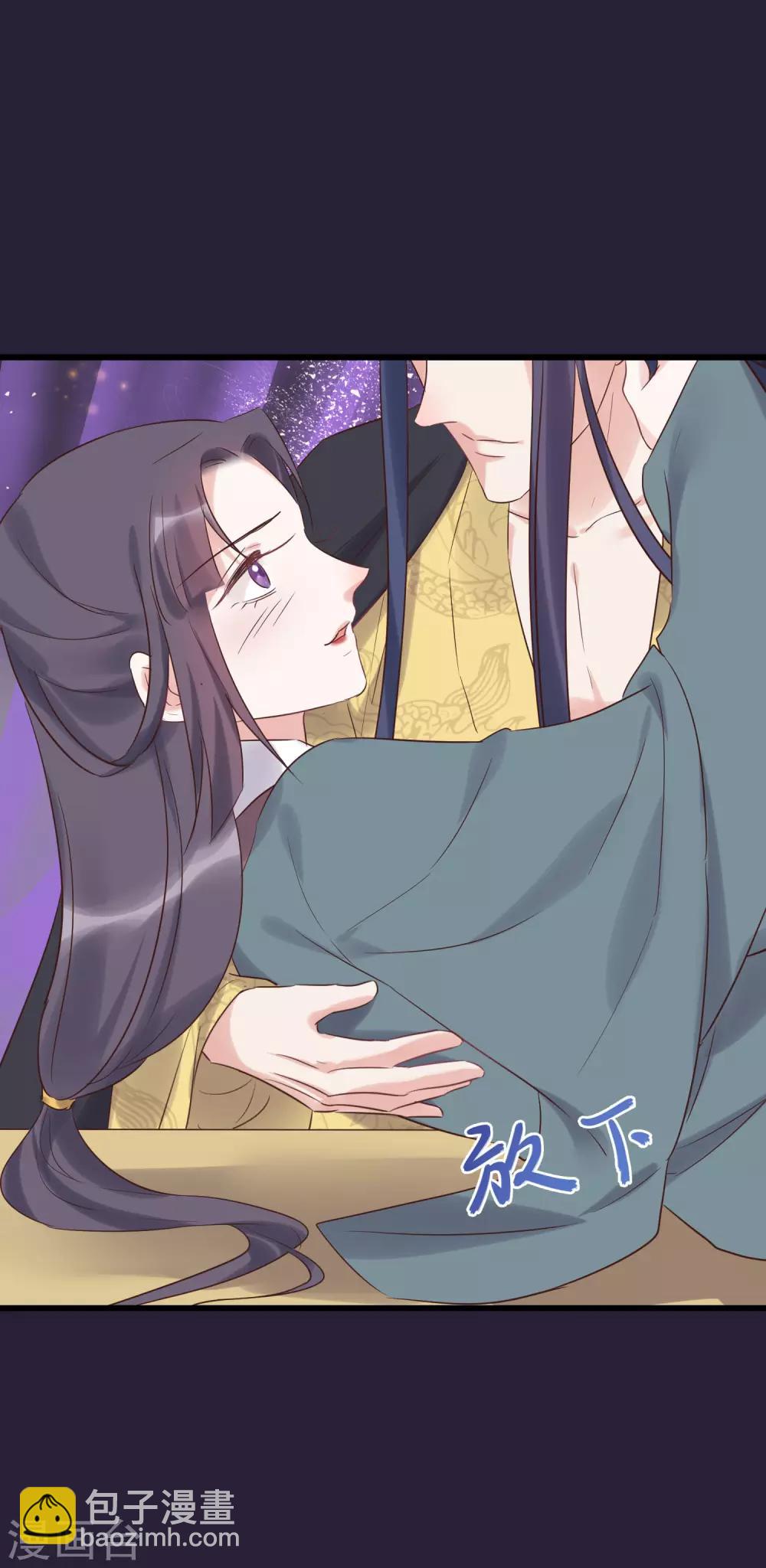 🍼读档皇后 第113话 给自己下药 第26页