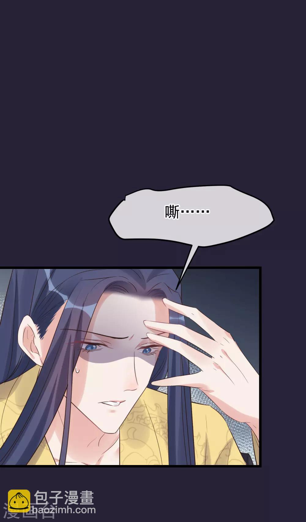 🍼读档皇后 第113话 给自己下药 第28页