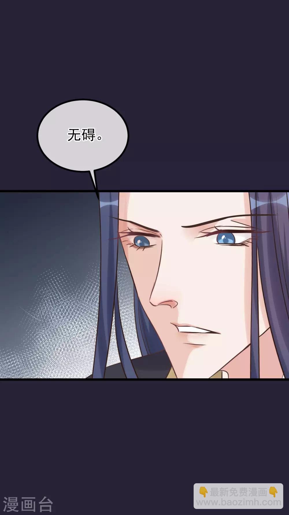 🍼读档皇后 第113话 给自己下药 第4页