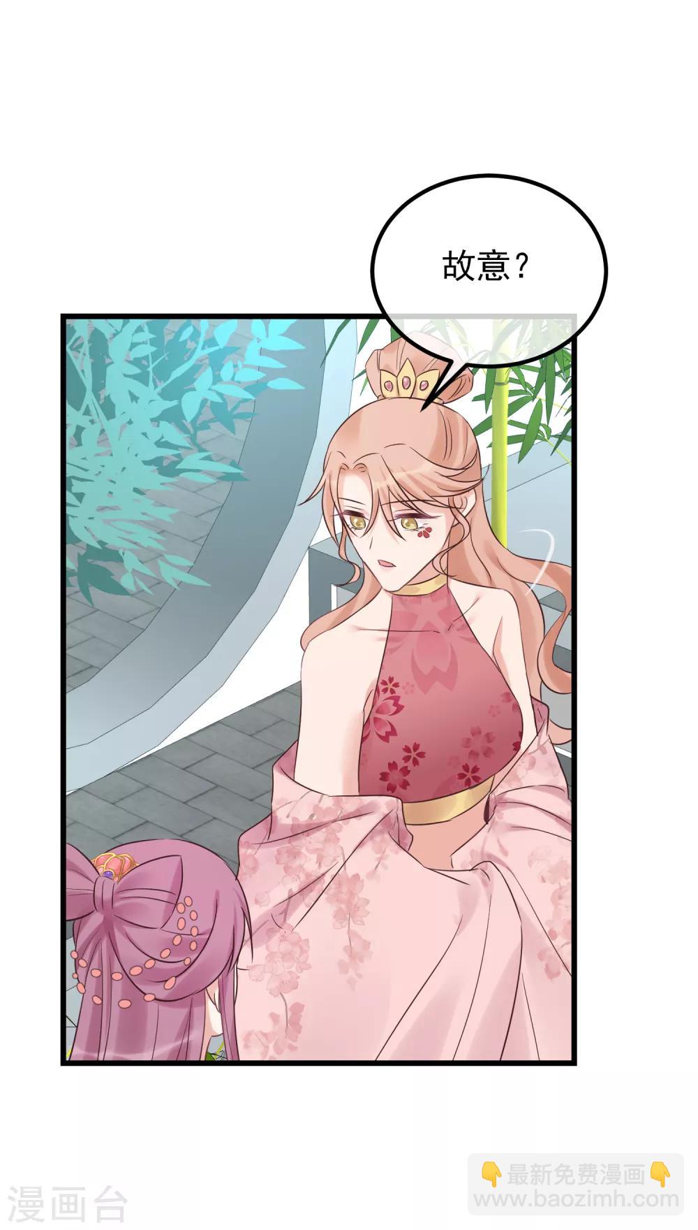 🍼读档皇后 第115话 眼花了 第10页