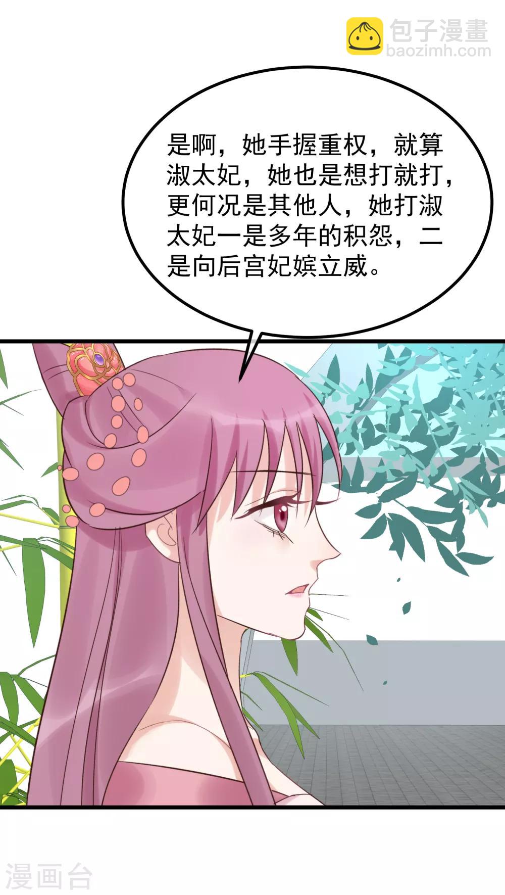 🍼读档皇后 第115话 眼花了 第11页