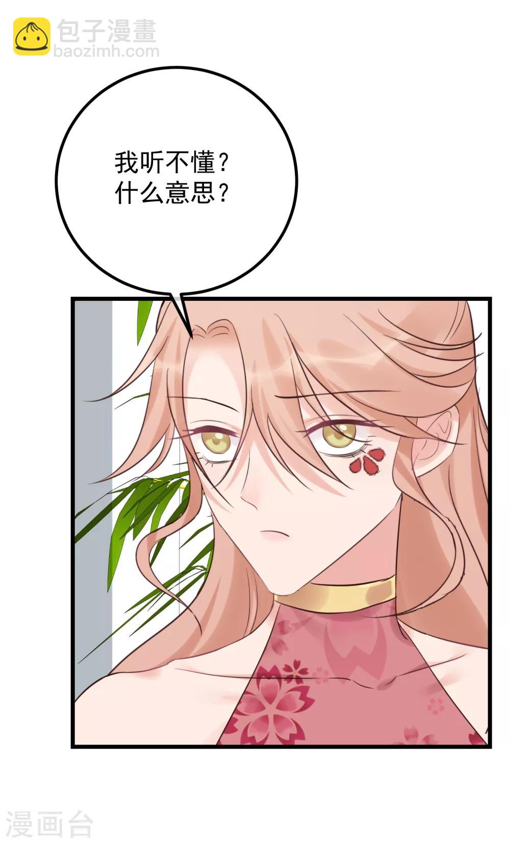 🍼读档皇后 第115话 眼花了 第12页