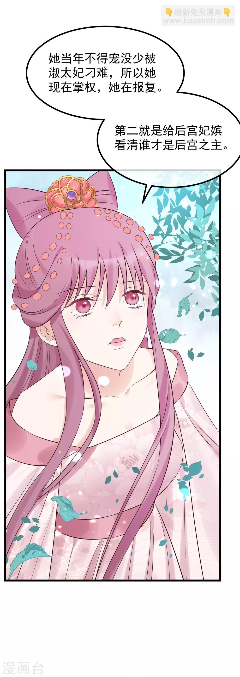 🍼读档皇后 第115话 眼花了 第13页