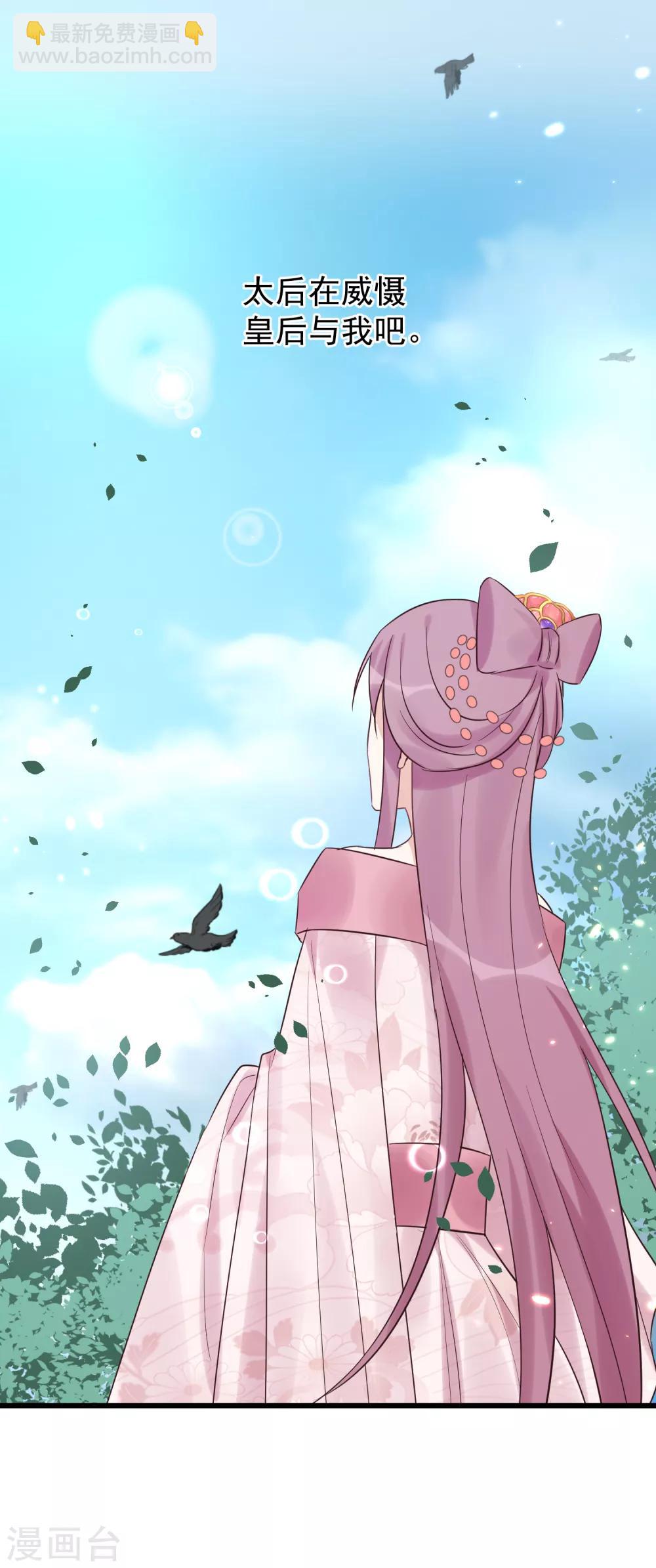 🍼读档皇后 第115话 眼花了 第14页