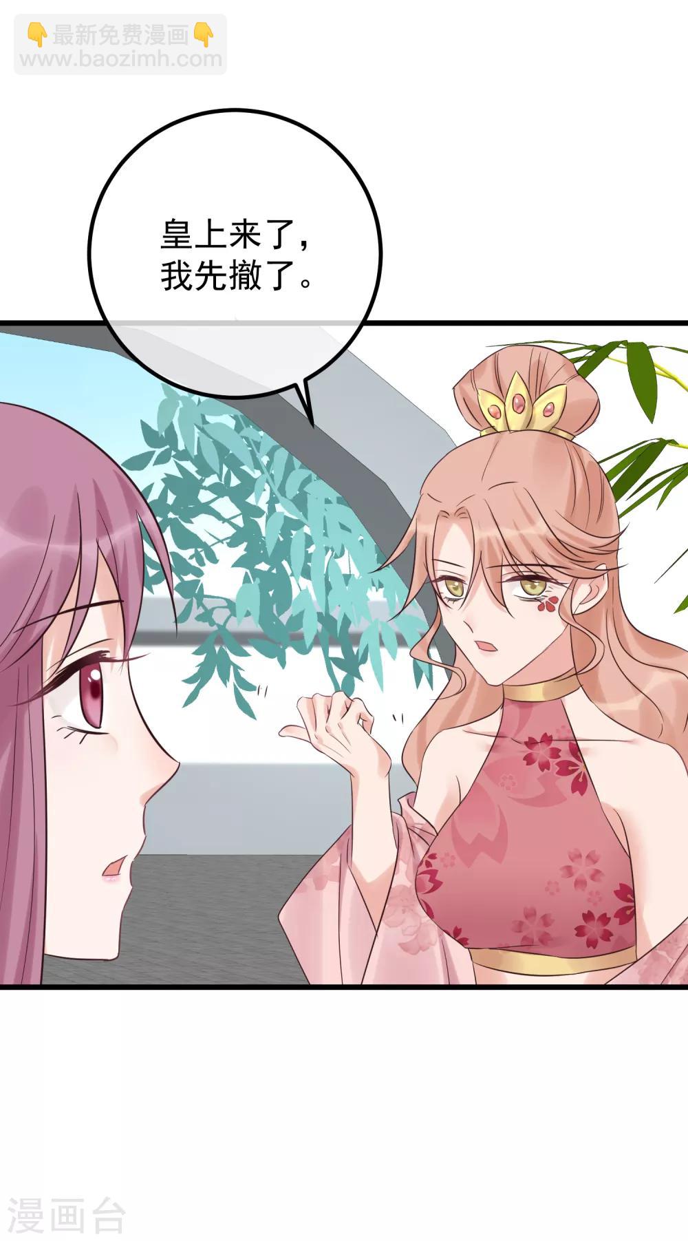 🍼读档皇后 第115话 眼花了 第16页