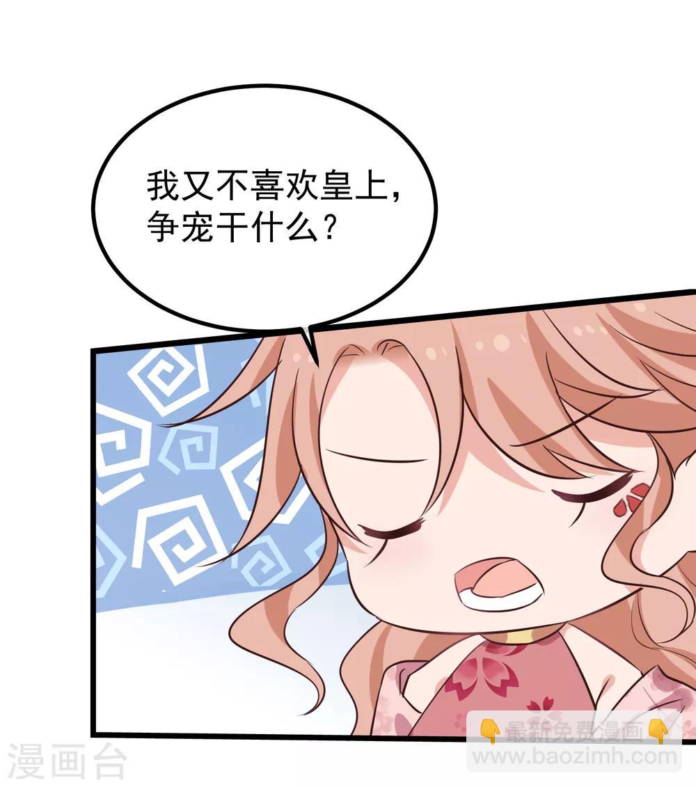 🍼读档皇后 第115话 眼花了 第18页