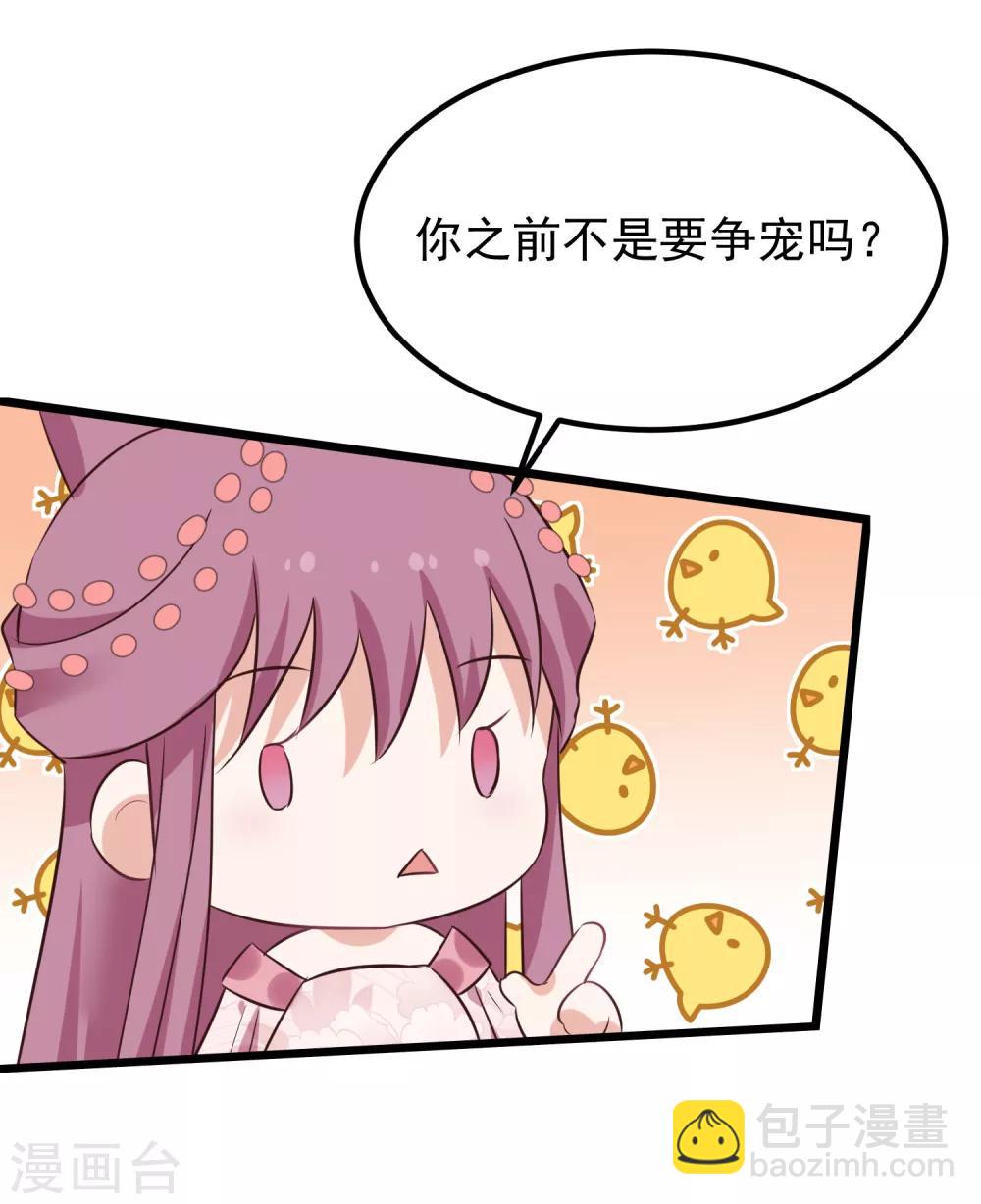 🍼读档皇后 第115话 眼花了 第19页