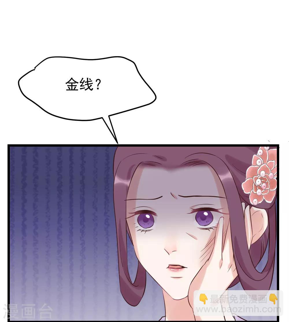 🍼读档皇后 第115话 眼花了 第2页