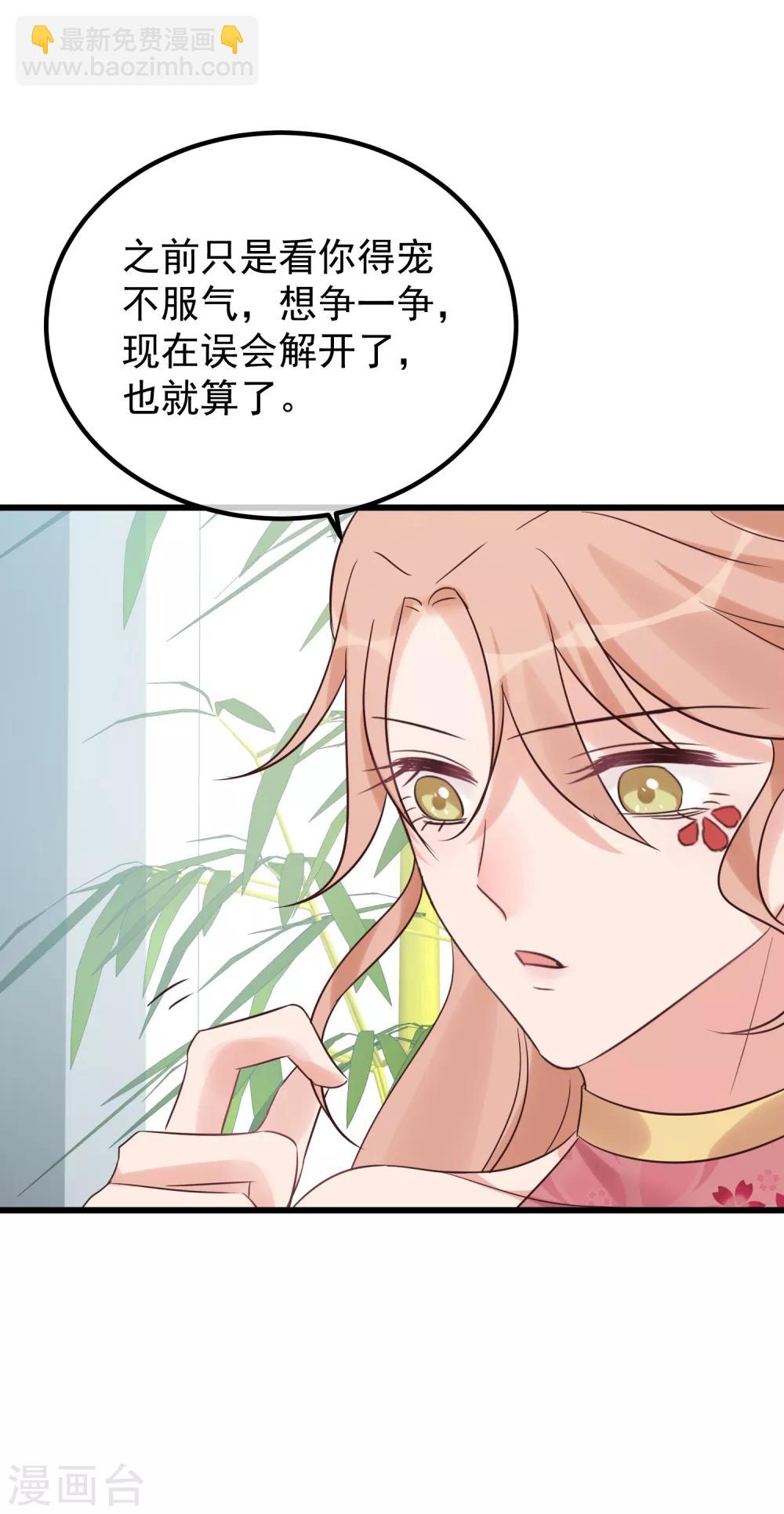 🍼读档皇后 第115话 眼花了 第20页