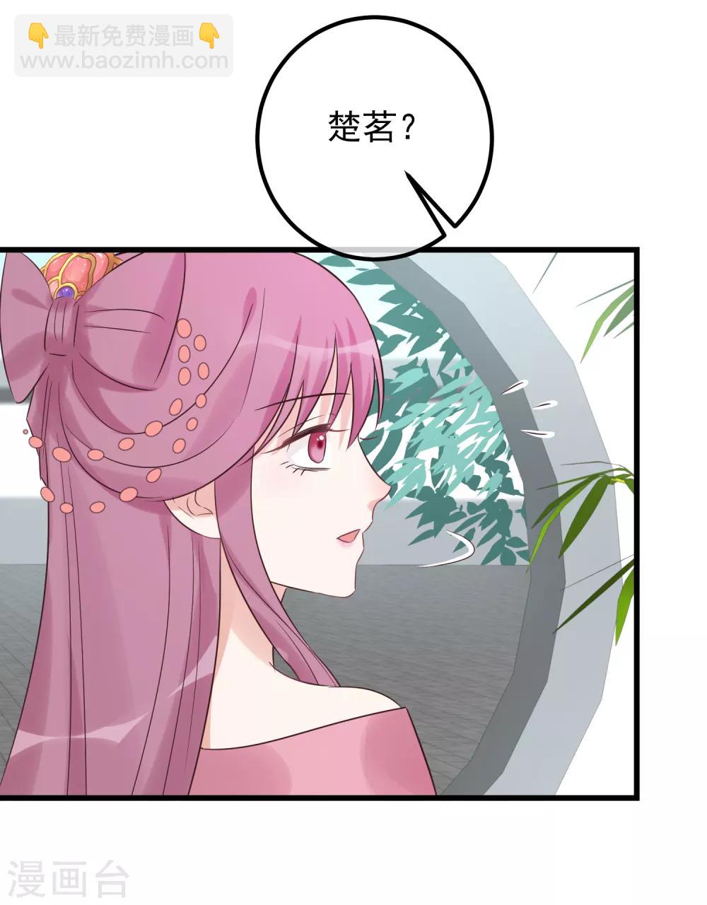 🍼读档皇后 第115话 眼花了 第22页
