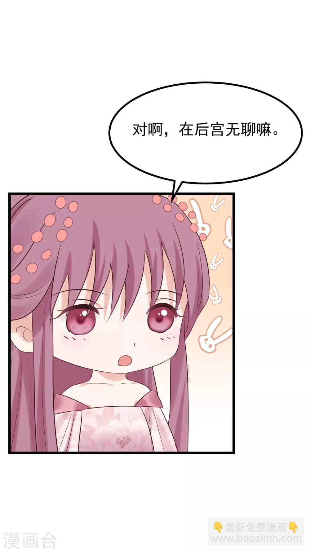 🍼读档皇后 第115话 眼花了 第25页