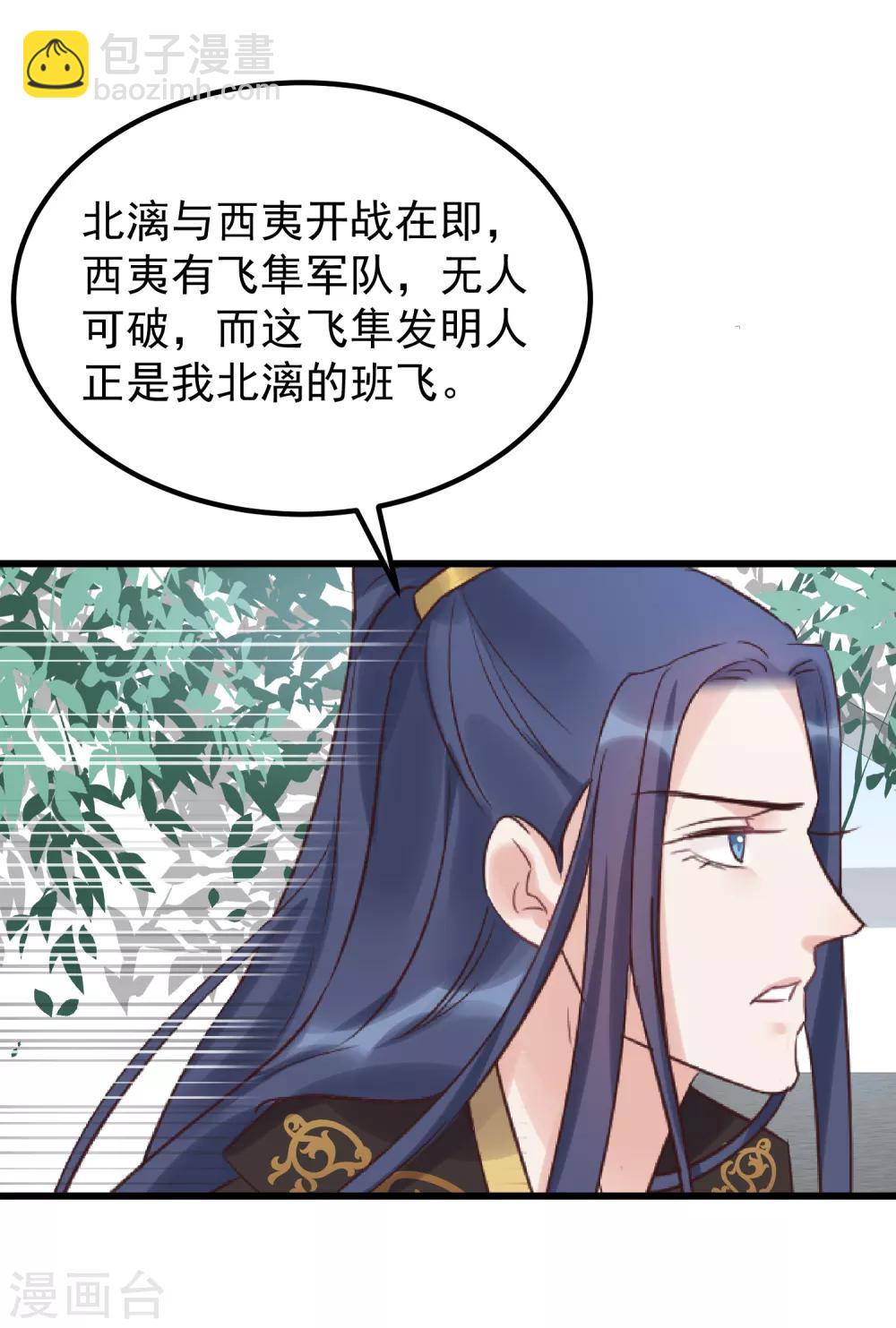 🍼读档皇后 第115话 眼花了 第28页