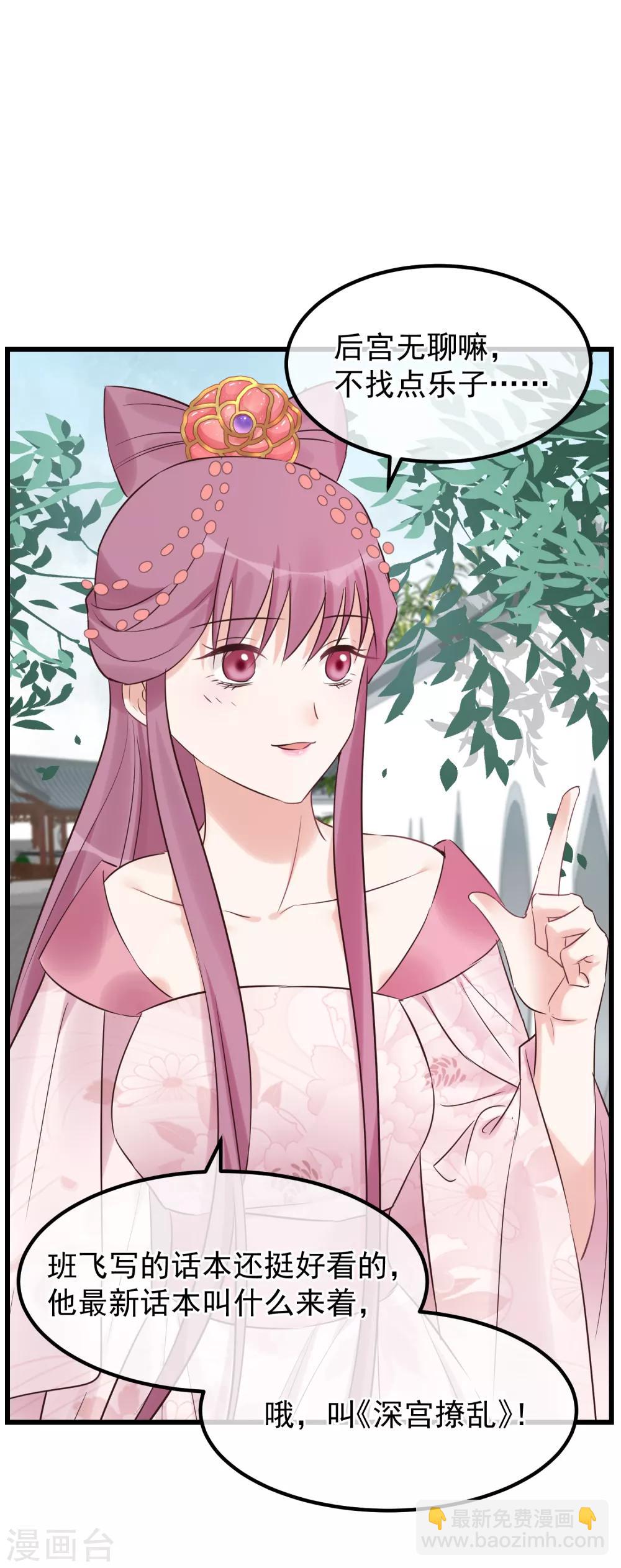 🍼读档皇后 第115话 眼花了 第32页