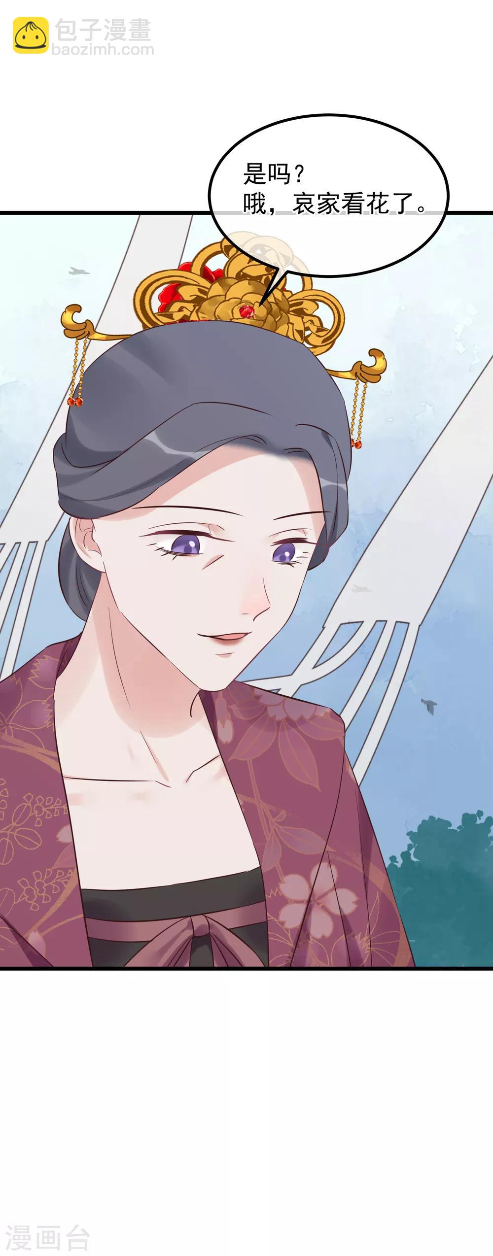 🍼读档皇后 第115话 眼花了 第5页