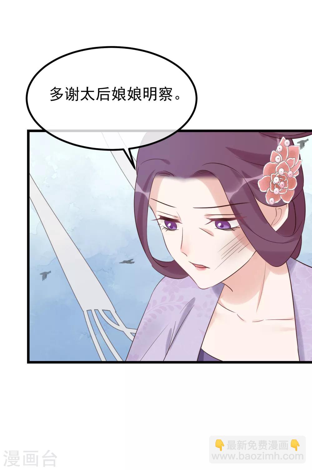 🍼读档皇后 第115话 眼花了 第6页
