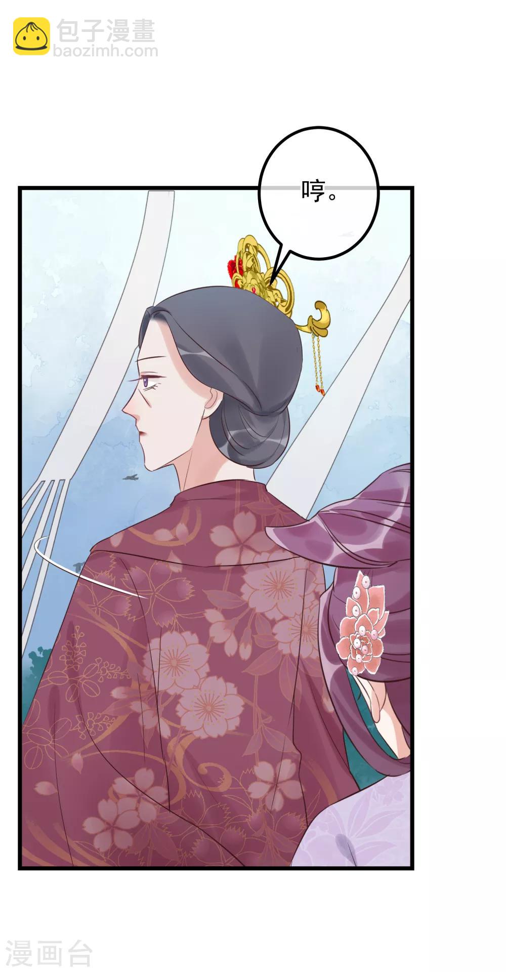 🍼读档皇后 第115话 眼花了 第7页