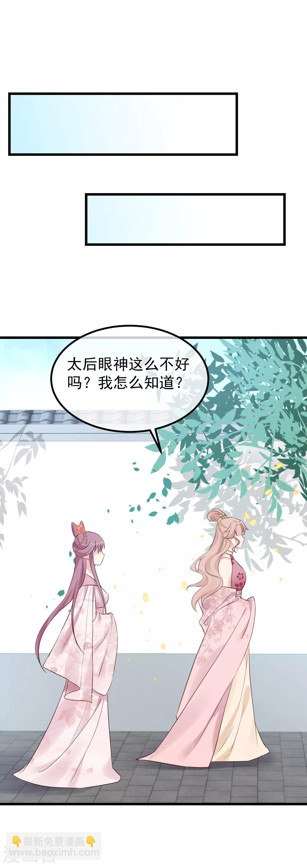 🍼读档皇后 第115话 眼花了 第8页