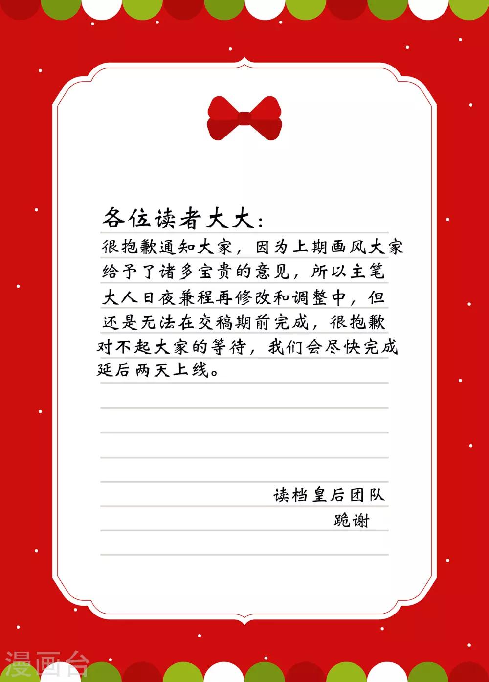 🍼读档皇后 延迟公告 第1页