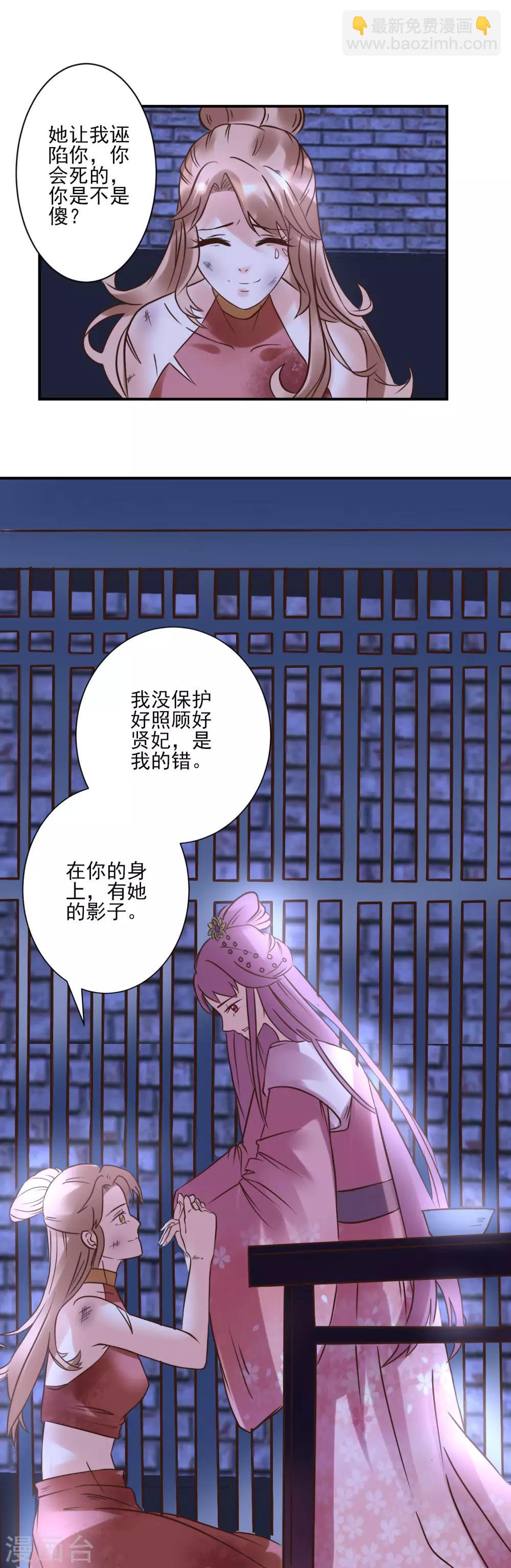 🍼读档皇后 第121话 动用私刑 第15页