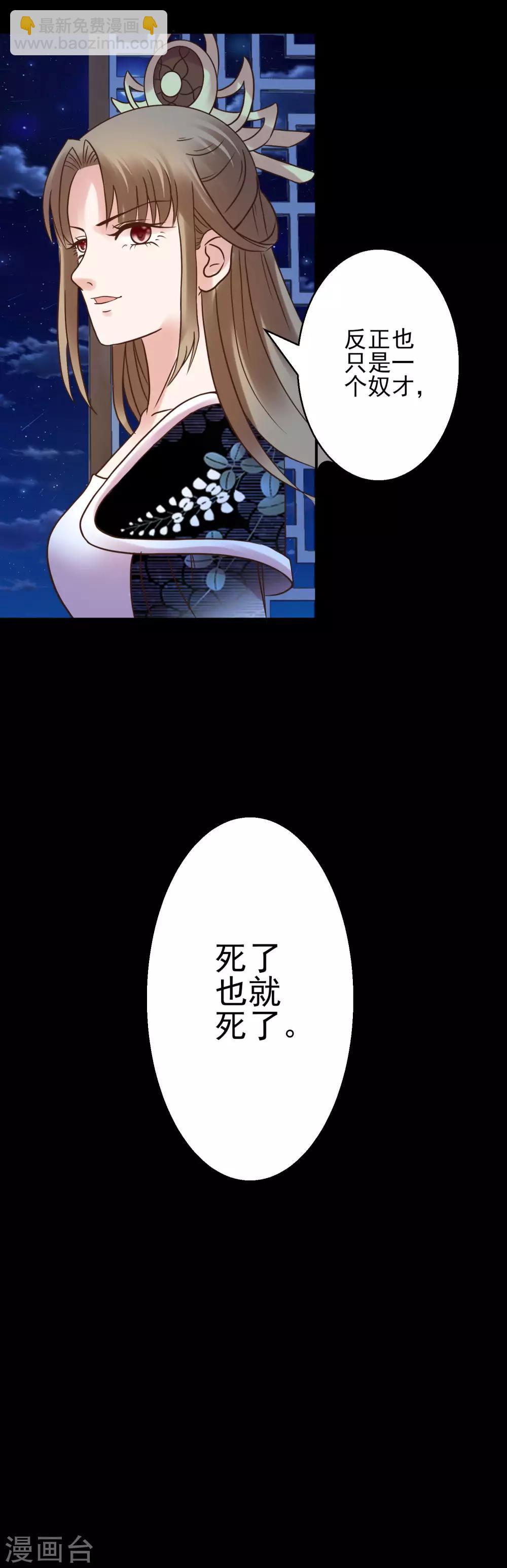 🍼读档皇后 第121话 动用私刑 第7页