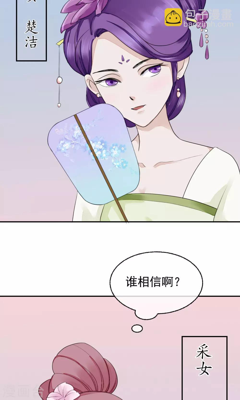 🍼读档皇后 第13话 约会后花园 第12页