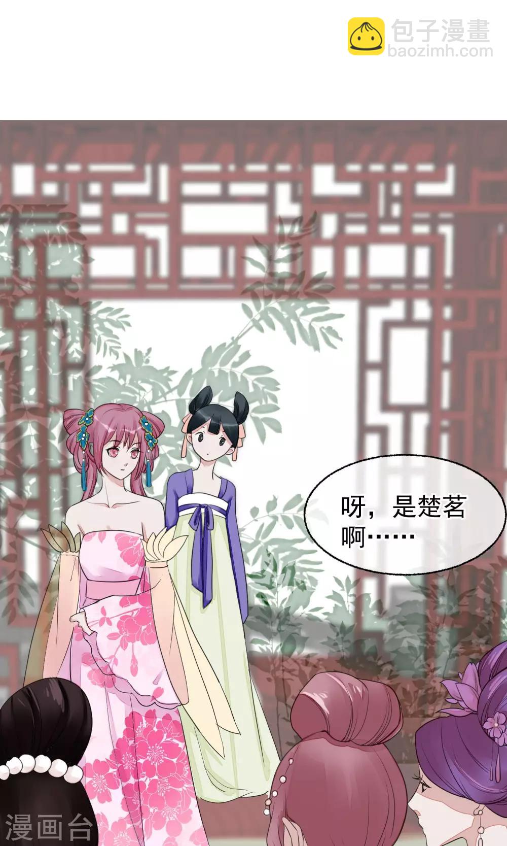 🍼读档皇后 第13话 约会后花园 第14页