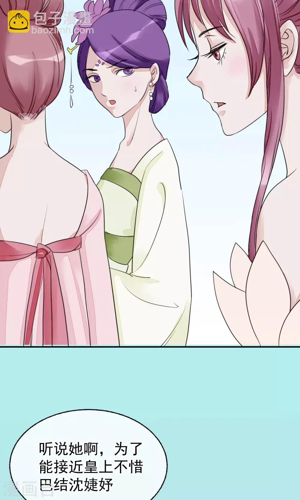 🍼读档皇后 第13话 约会后花园 第20页