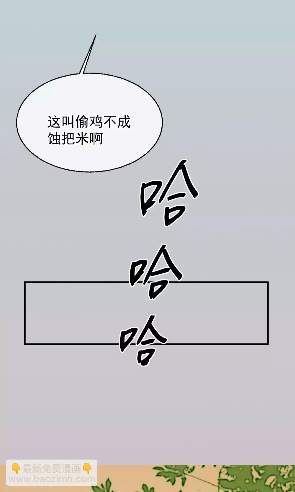 🍼读档皇后 第13话 约会后花园 第22页
